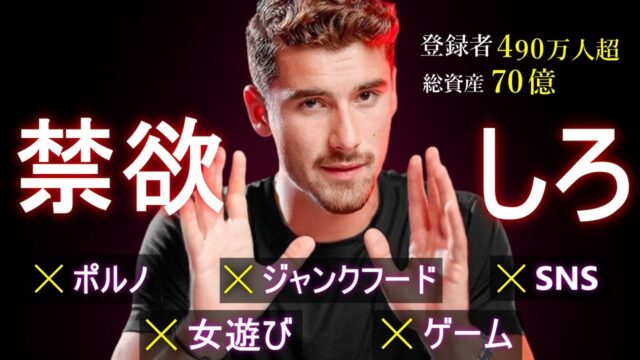 24歳で70億稼ぐ男イマン・ガジが警鐘『人生を壊す最悪レベルの悪習慣』とは？