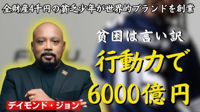 お金がなくても始められる。覚えるべきは、たった2つだけ。