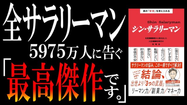 シン・サラリーマン｜知らなきゃヤバいぞ！出世より「３つの武器」という大幅ルール変更