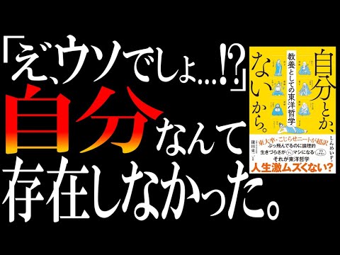 悩みが全部消えすぎて、逆に不安になる本（笑）
