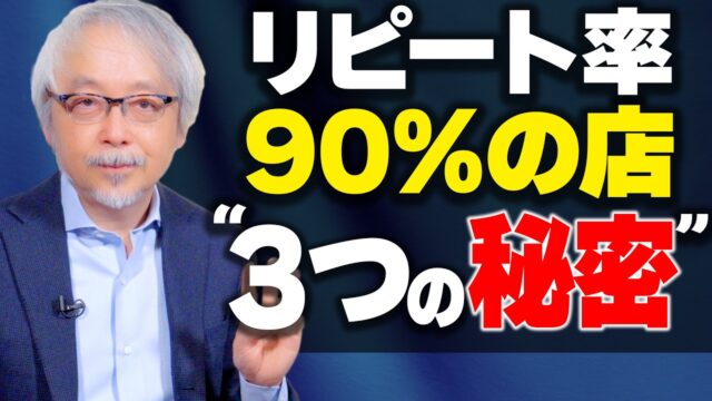 リピーター増加の「3ステップ」