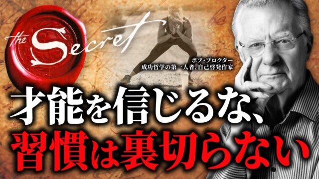 『ザ・シークレット』出演者が明かす、3つの魔法