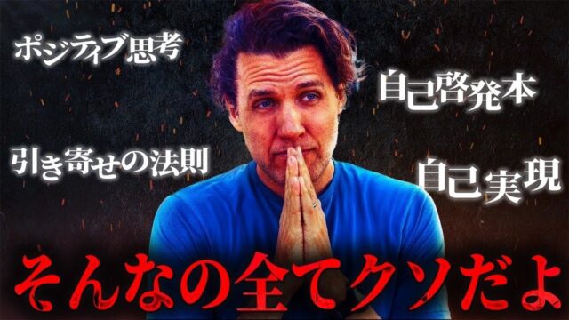 人生を変える「逆説の法則」byマーク・マンソン