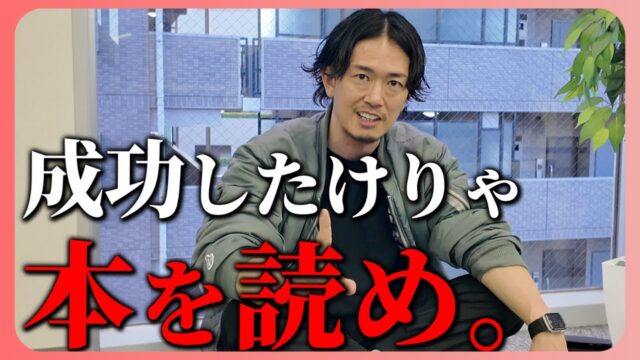 全ビジネスマンが読むべき本を紹介します by BUDDICAの中野くん