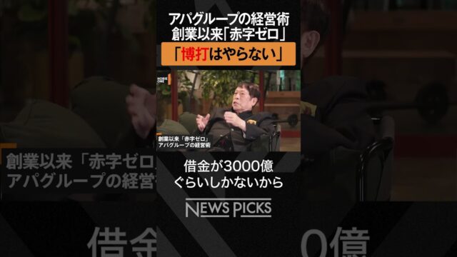 税金対策せずにして、大企業にはなれない。