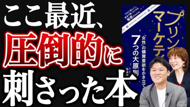 男女のマーケティング・セールスにおける違い