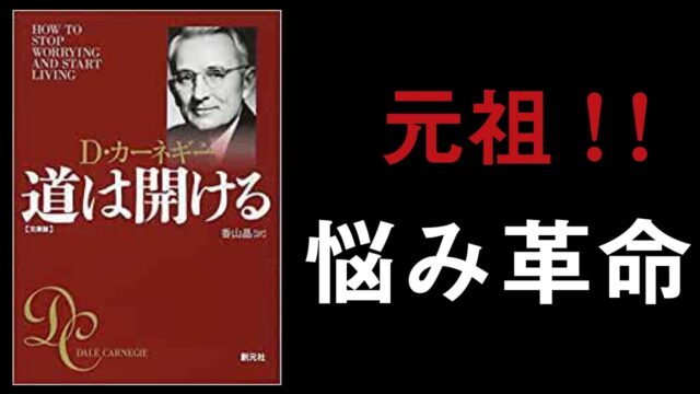 道は開ける｜その悩み一瞬で消えます！