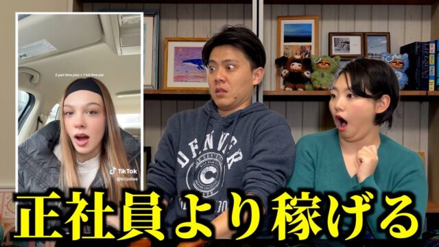 アメリカで「正社員を辞める若者」が増えている理由が衝撃的すぎる