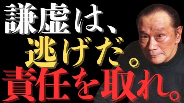 謙虚はやめろ。遠慮は人を殺す。岡本太郎が暴く、控えめという名の逃避と、責任を引き受ける誇りの哲学。