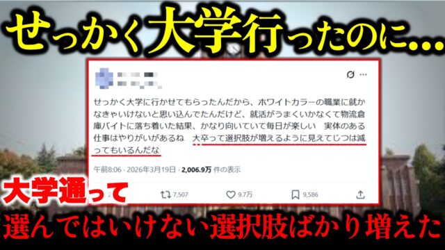 学歴が高くなるほど「ブルーカラーは選べなくなる」という詰み要素満載のジレンマ