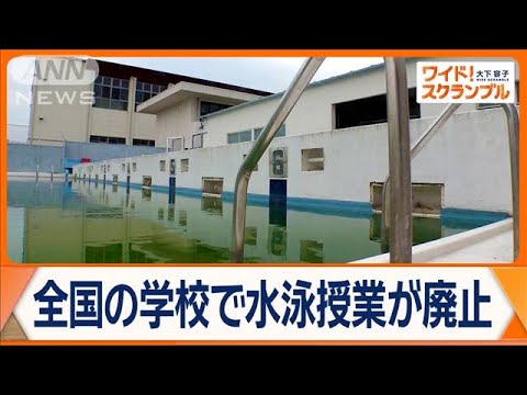 全国各地で水泳授業が廃止に…なぜなくなる？背景は？ 着衣水泳のポイント