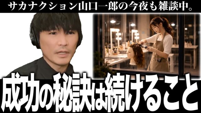 「入ってきてもみんな辞めちゃう」仕事で同期と差がついている子の相談にのる