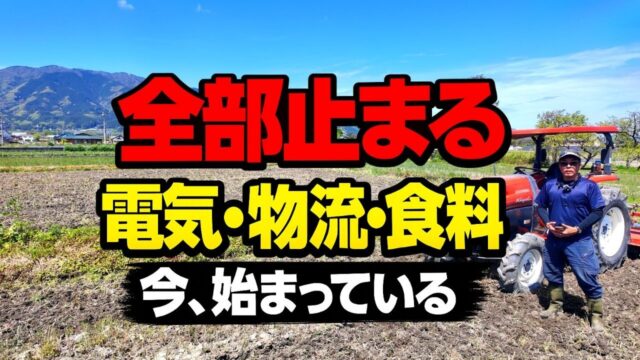 50年前とは別物。世界が壊れるエネルギー危機。誰も言わないイラン戦争で得する国・崩れる国