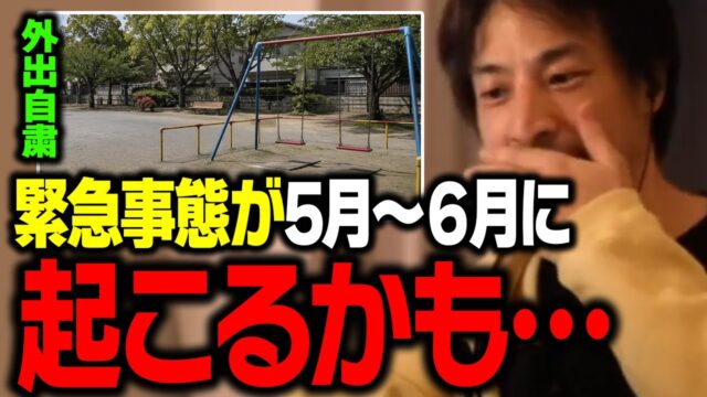 緊急警告！まもなく日本で異常事態が起こるかもしれません