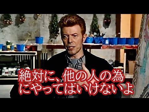 若いアーティスト達へアドバイスをするデヴィッド・ボウイ