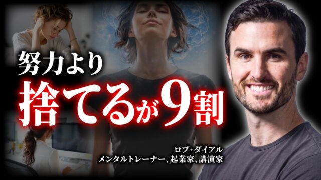 脳のゴミを捨てて「勝手に成功する人」になる方法