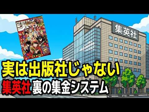 漫画が売れなくても儲かる？集英社が世界でボロ儲けしている理由