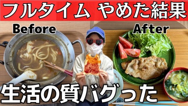 正直、「働きすぎたら負け」だと思っていましたが、やっぱりそうでした…（笑）