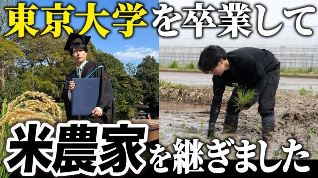 「僕が継ぐしかない」借金600万を背負って始まった「家業再建」