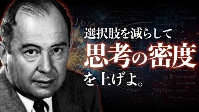【1％の見極め】成果を出す人が最初に捨てているもの