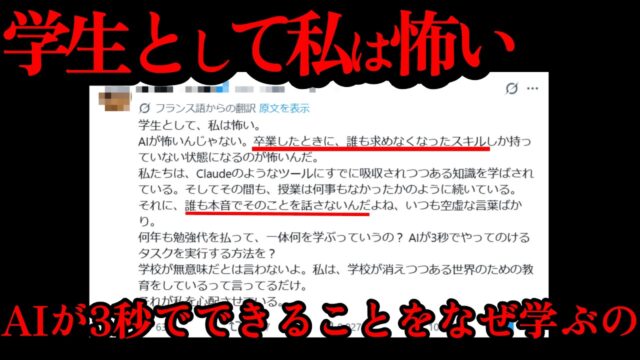 【10代20代へ】AI社会が来るまでにわかっておくべきこと