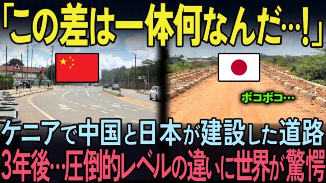 ケニアが中国を救世主だと思い込んだ3年後…ケニアが崩壊した理由