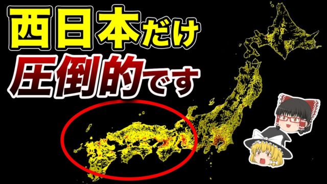 人が住んでいる場所を可視化した地図がヤバすぎた