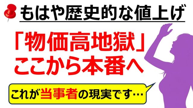 物価高が止まんない…6月値上げラッシュがとんでもない数で生活苦にトドメ状態…さらに電気代や住宅ローン金利も上昇で逃げ道のない将来不安へと…