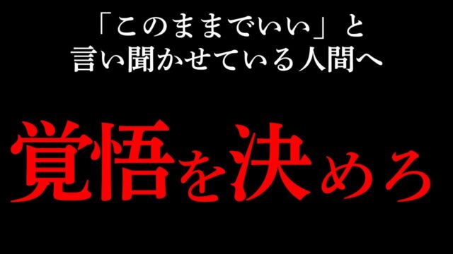 人生の負け組は、たった1つの習慣が欠けていた。世界の億万長者が密かに実践する「90日の法則」とは？