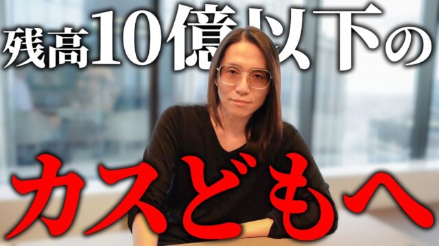 お金がない人はこれを見なさい。