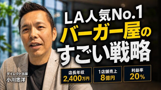 アメリカで見つけた、商品を減らすほど儲かる理由