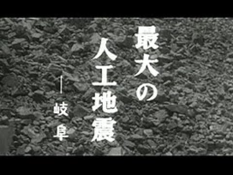 地震なんて、人工的に簡単に起こせるよ。
