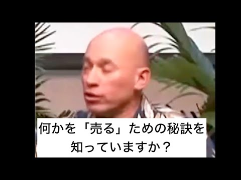 何かを「売る」ための最大の秘訣（バシャール）