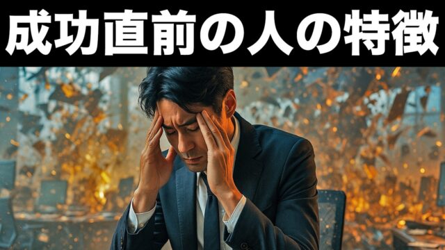 もうすぐ人生が変わる人にだけ現れる“5つの前兆”