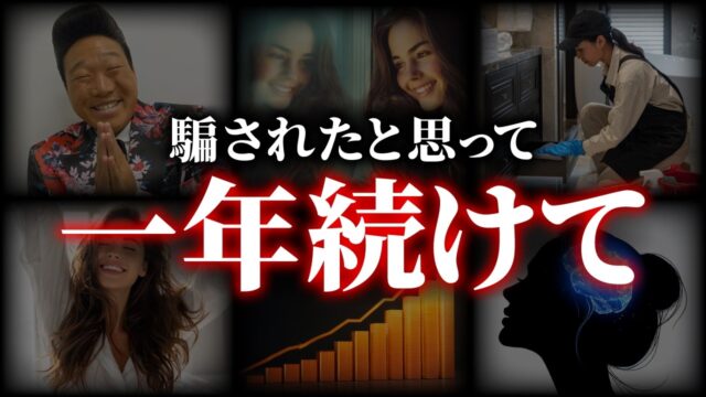 結局、人生を変える習慣はこの4つだけ