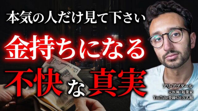 頑張れないあなたが、金持ちになる唯一の道