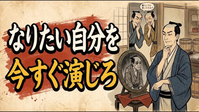 【※脳の罠】「本当の自分」を探す人ほど一生人生が変わらない残酷な理由